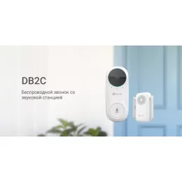 Беспроводной Wi-Fi видеозвонок EZVIZ DB2C (2,2 мм)
