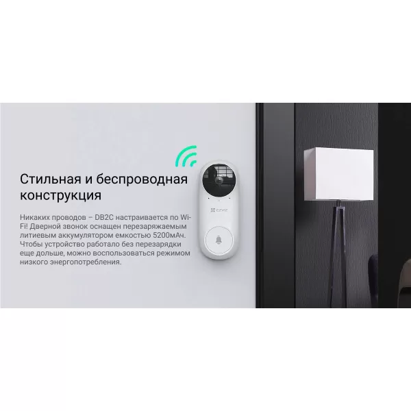 Беспроводной Wi-Fi видеозвонок EZVIZ DB2C (2,2 мм) купить с доставкой