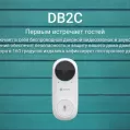 Беспроводной Wi-Fi видеозвонок EZVIZ DB2C (2,2 мм) купить с доставкой