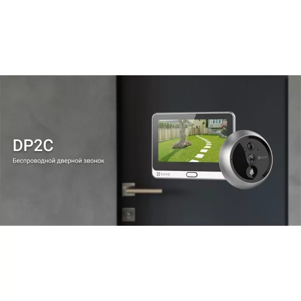Беспроводной Wi-Fi видеоглазок EZVIZ DP2C (2 мм) купить с доставкой
