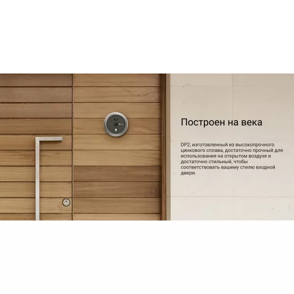 Беспроводной Wi-Fi видеоглазок EZVIZ DP2 (2 мм) купить с доставкой