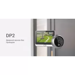 Беспроводной Wi-Fi видеоглазок EZVIZ DP2 (2 мм)