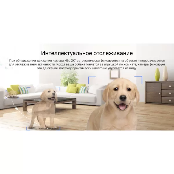 Wi-Fi внутренняя поворотная IP камера EZVIZ H6c 2K+ (4 мм) купить с доставкой