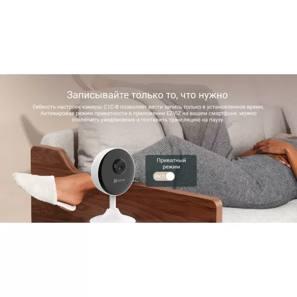 Wi-Fi внутренняя IP камера EZVIZ C1C-B (2,8 мм) купить с доставкой