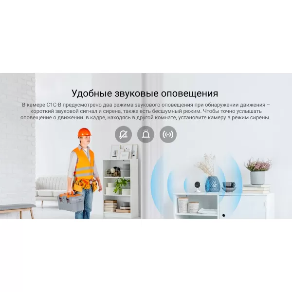 Wi-Fi внутренняя IP камера EZVIZ C1C-B (2,8 мм) купить с доставкой