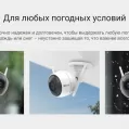 Wi-Fi уличная IP камера EZVIZ C3WN (2,8 мм) купить с доставкой