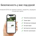 Wi-Fi уличная IP камера EZVIZ C3W Pro (4 мм) купить с доставкой