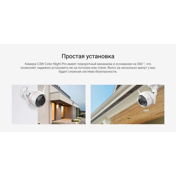 Wi-Fi уличная IP камера EZVIZ C3W Pro (4 мм) купить с доставкой