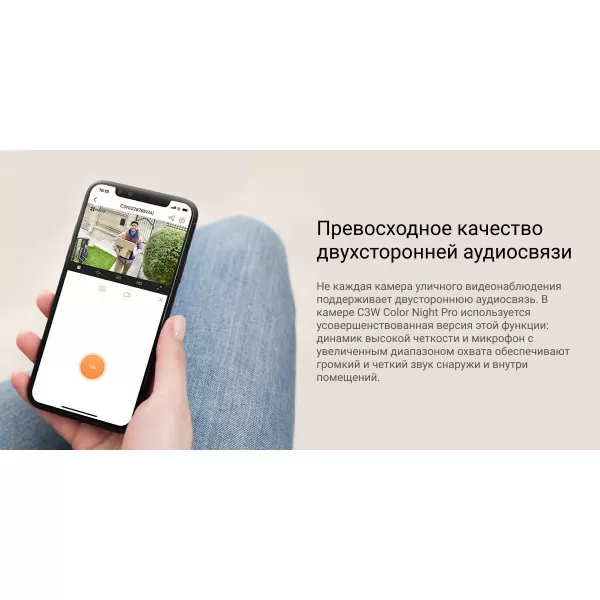 Wi-Fi уличная IP камера EZVIZ C3W Pro (4 мм) купить с доставкой