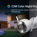 Wi-Fi уличная IP камера EZVIZ C3W Pro (4 мм) купить с доставкой