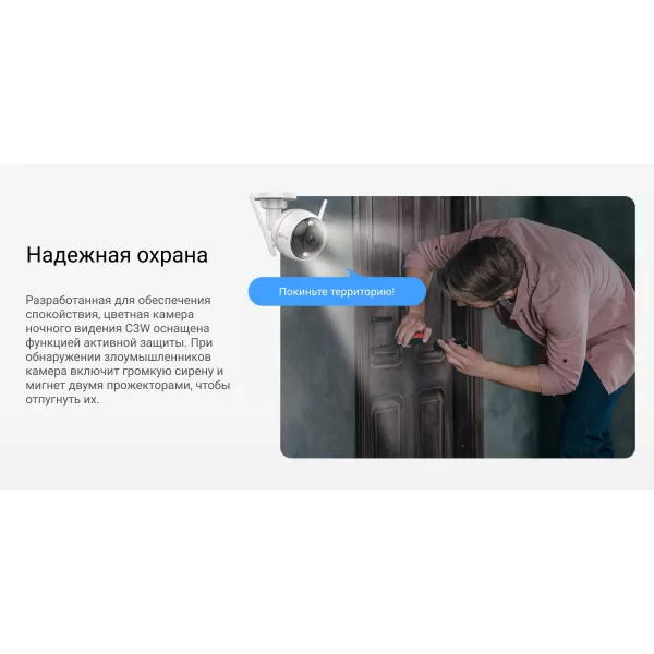 Wi-Fi уличная IP камера EZVIZ C3W Pro (4 мм) купить с доставкой
