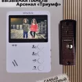 Комплект видеодомофона Arsenal Афина (белый) + Триумф (медь) купить с доставкой
